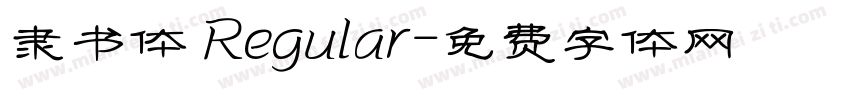 隶书体 Regular字体转换
